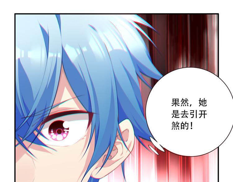 第18话 危险逼近！89