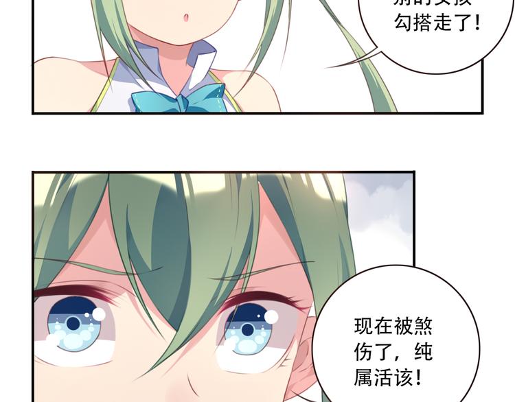 第18话 危险逼近！9