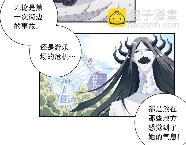 第18话 危险逼近！91