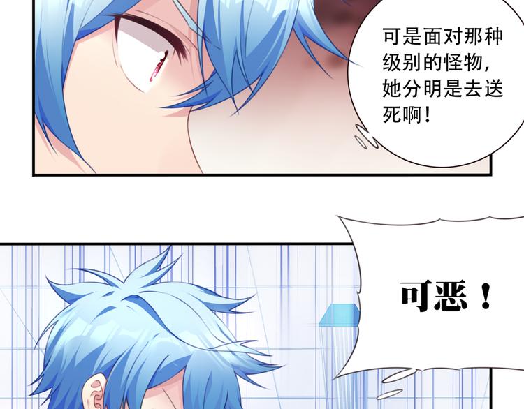 第18话 危险逼近！93
