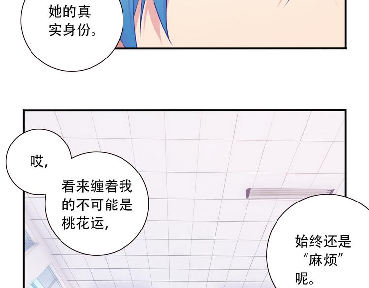 第18话 危险逼近！99