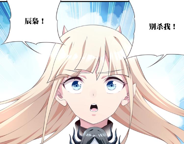 第22话 变身！85