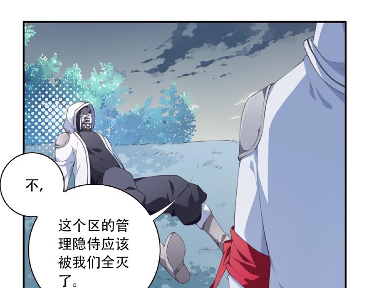 第26话 她的下落！119