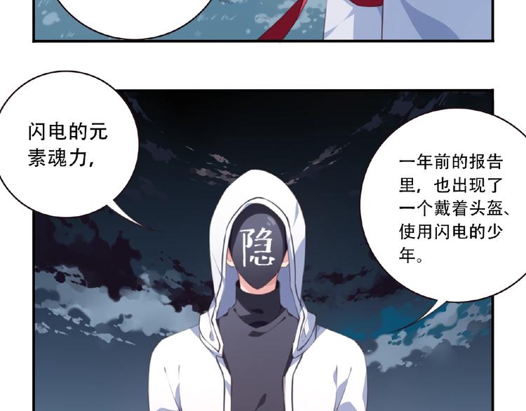 第26话 她的下落！120