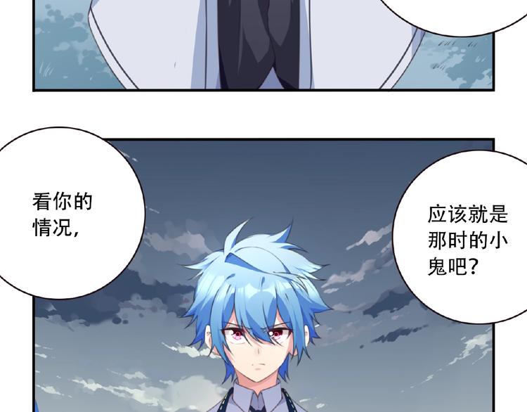 第26话 她的下落！122