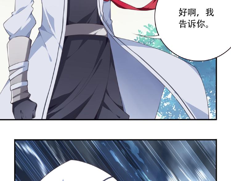 第26话 她的下落！129