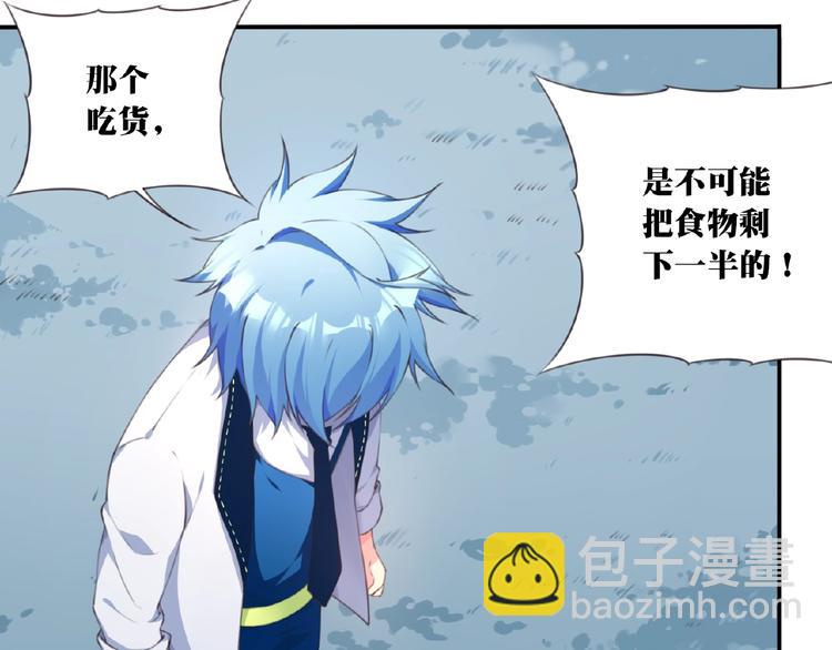 第26话 她的下落！20