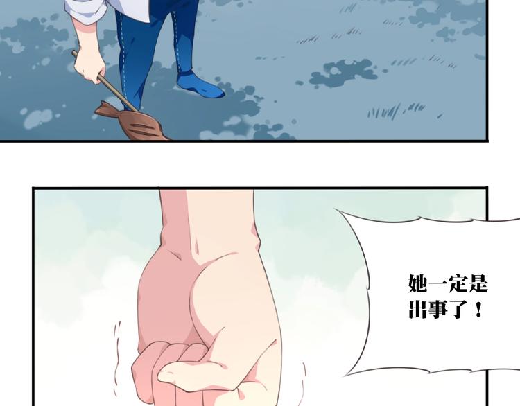 第26话 她的下落！21