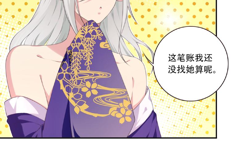 第26话 她的下落！47
