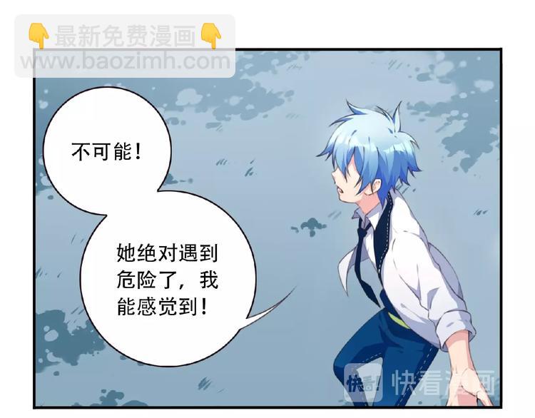 第26话 她的下落！54