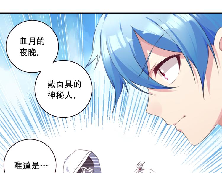 第26话 她的下落！59
