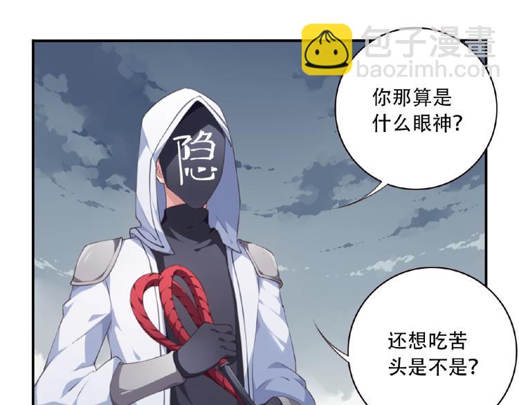 第26话 她的下落！78