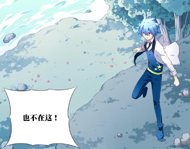第26话 她的下落！9