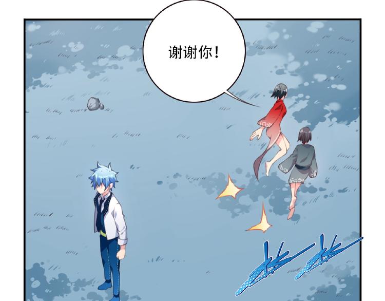 第26话 她的下落！99