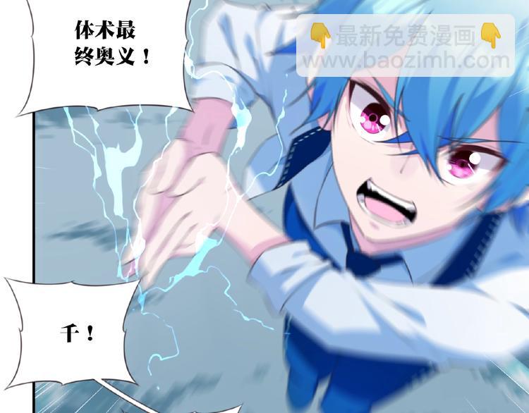 第27话 属性相克！101