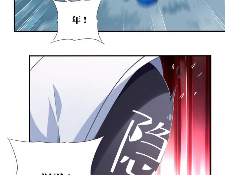 第27话 属性相克！106