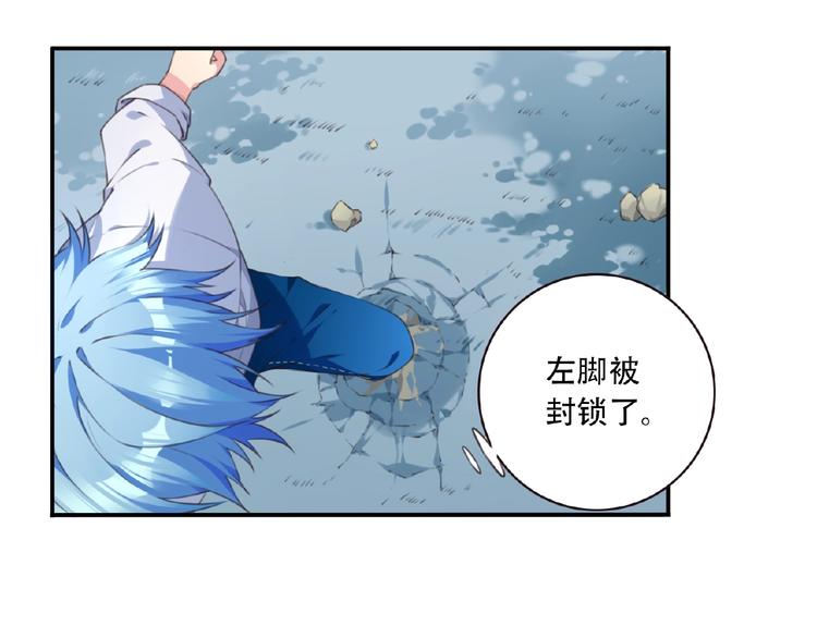 第27话 属性相克！116