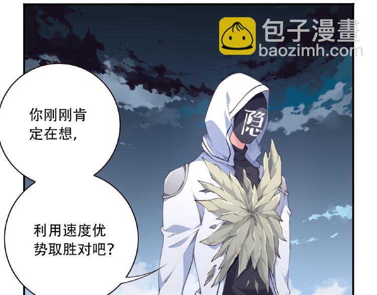 第27话 属性相克！117
