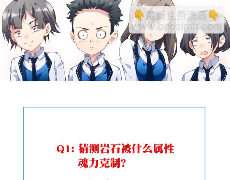 第27话 属性相克！140