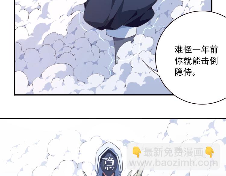 第27话 属性相克！43