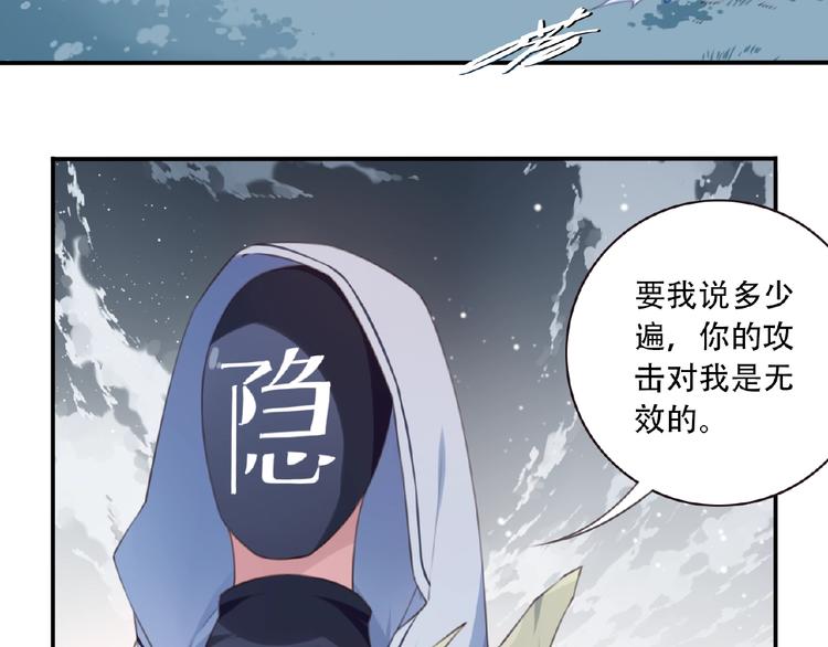 第27话 属性相克！92