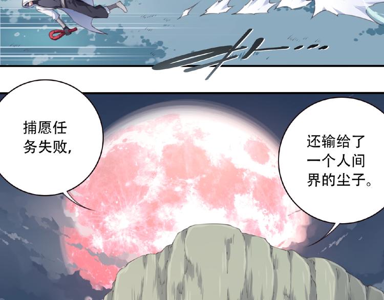 第30话 暴走6