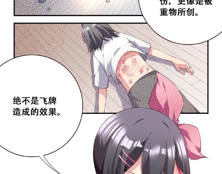 第33话 女装大佬21