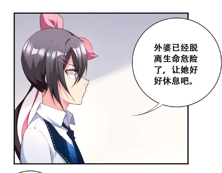 第33话 女装大佬65