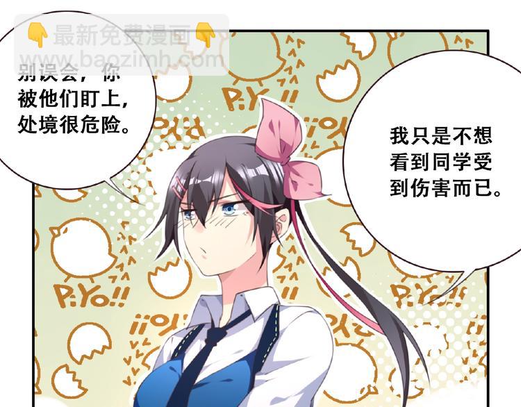 第33话 女装大佬72