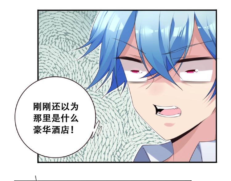 第33话 女装大佬82