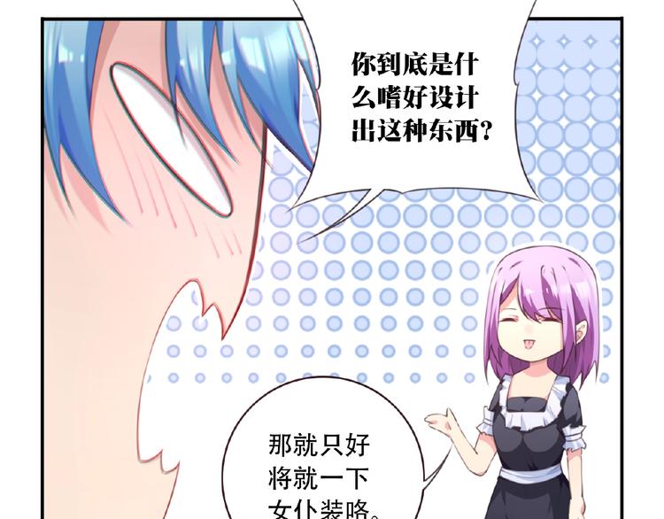 第34话 放我出去！16