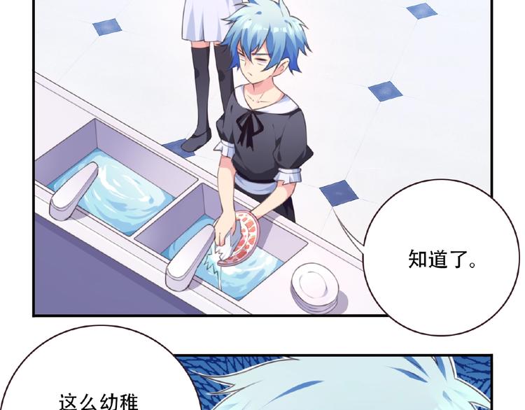 第34话 放我出去！48