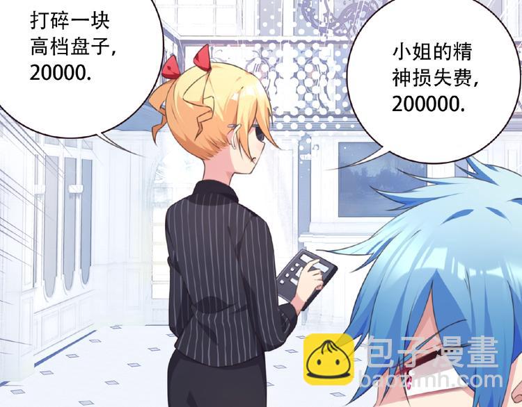 第34话 放我出去！61
