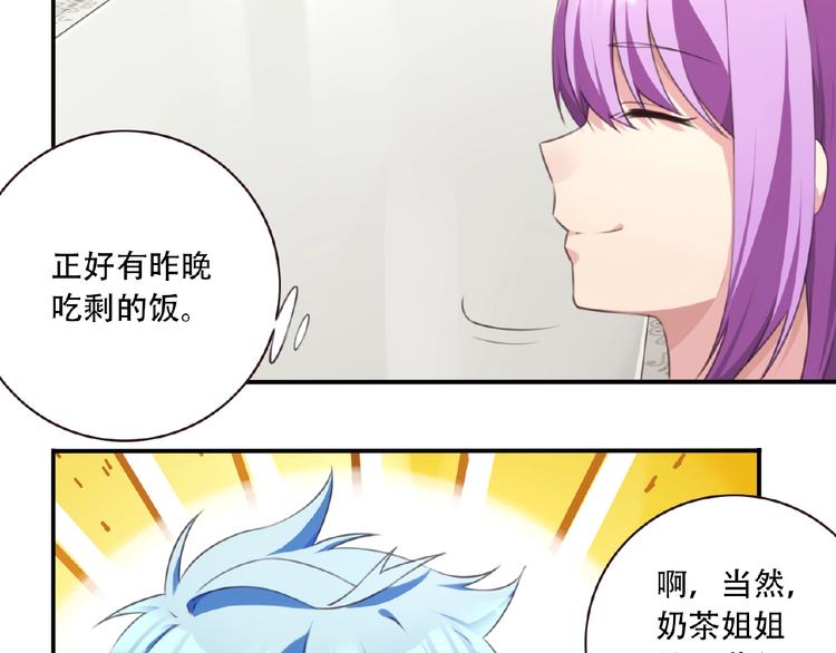 第34话 放我出去！68
