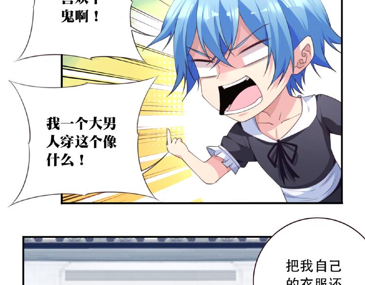 第34话 放我出去！7