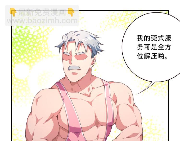 第35话 请喝茶11