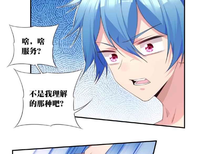 第35话 请喝茶13