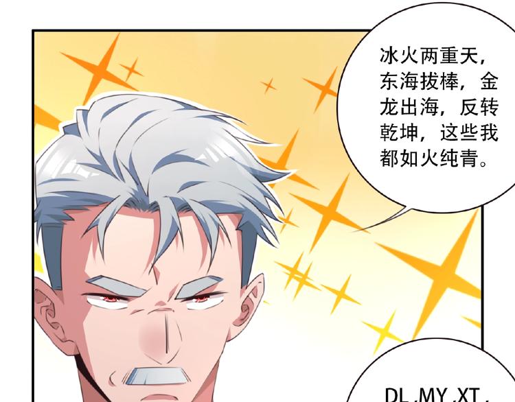 第35话 请喝茶18