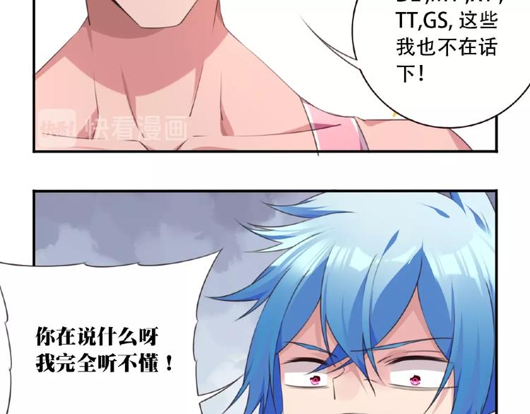 第35话 请喝茶19