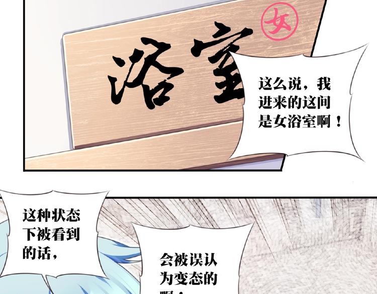 第35话 请喝茶45