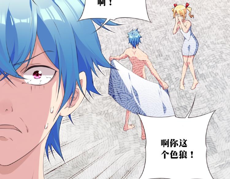 第35话 请喝茶50