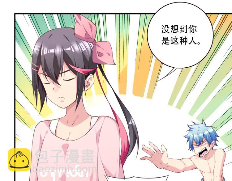 第35话 请喝茶52