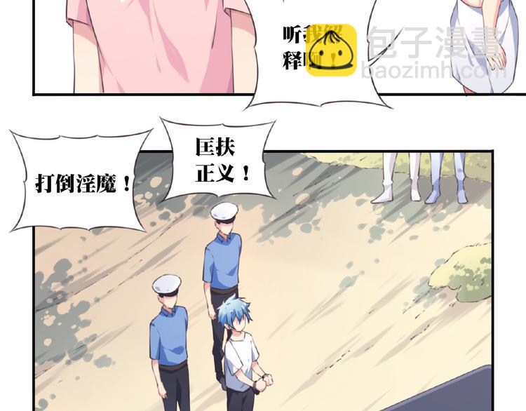 第35话 请喝茶53