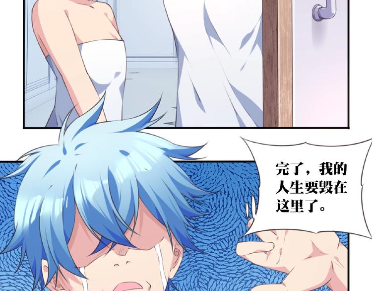 第35话 请喝茶60