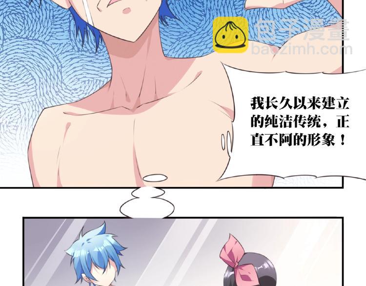 第35话 请喝茶61