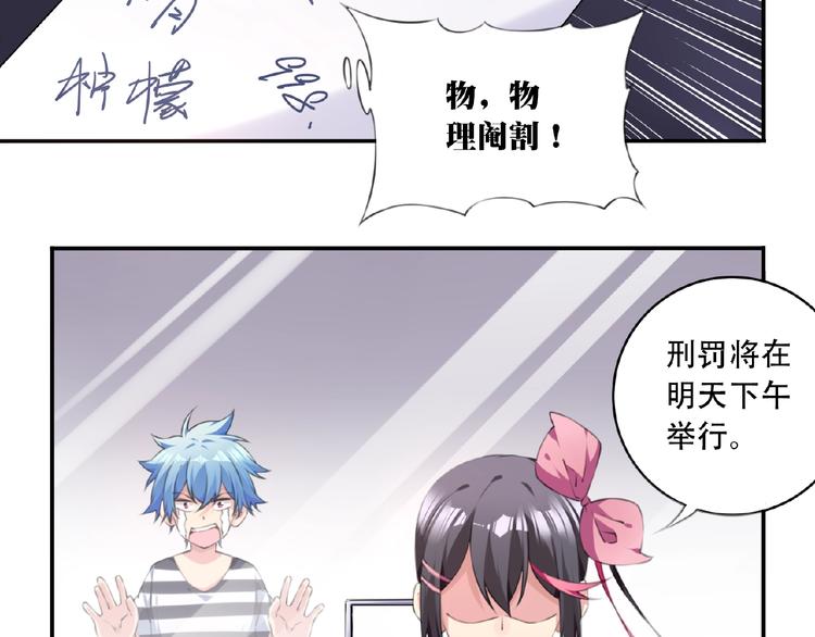 第35话 请喝茶68