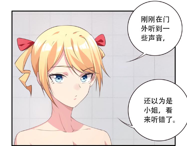 第35话 请喝茶75