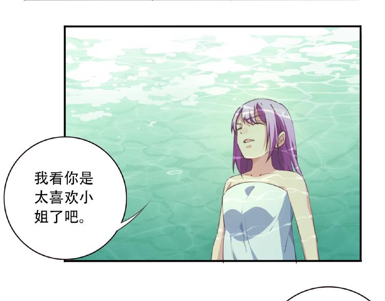 第35话 请喝茶76