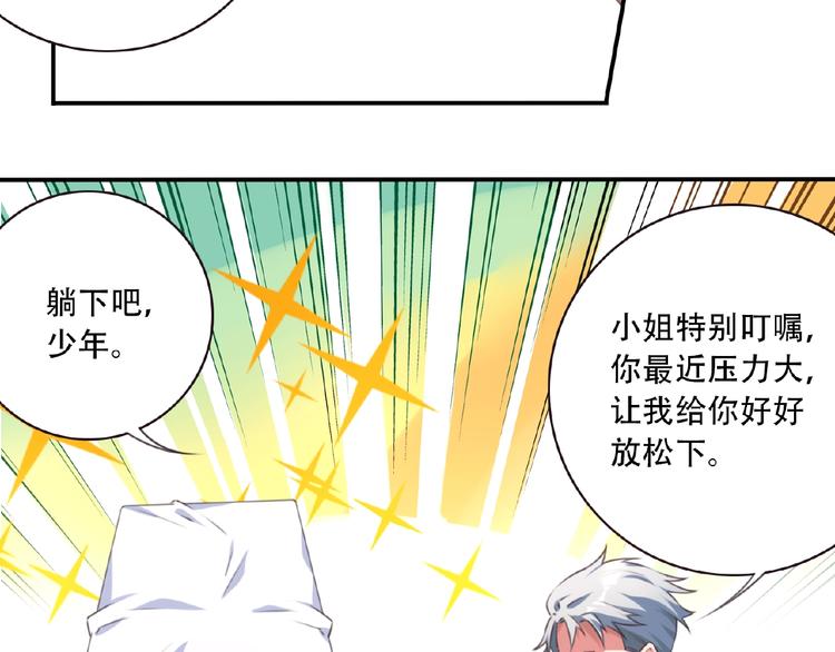 第35话 请喝茶8