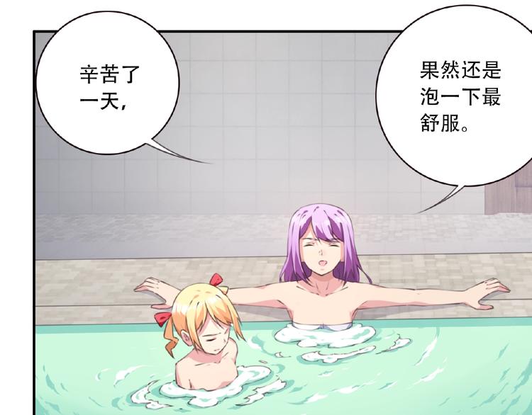 第35话 请喝茶82